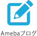 Amebaブログ